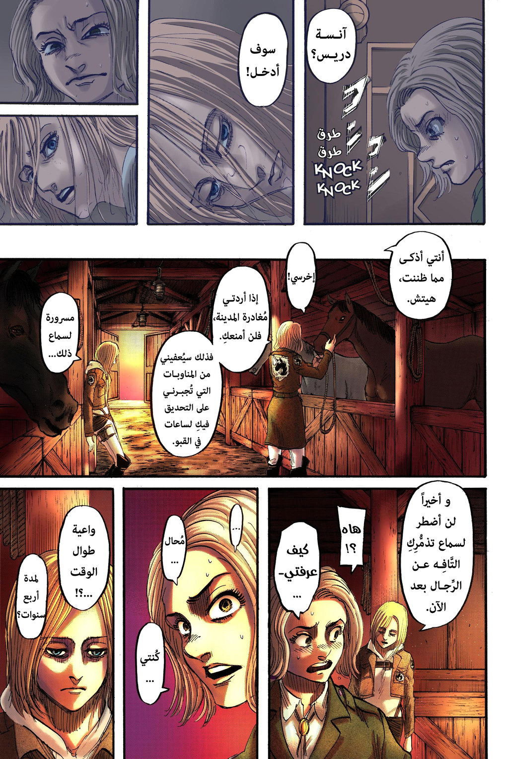 Shingeki no Kyojin: Chapter 125.1 - Page 10