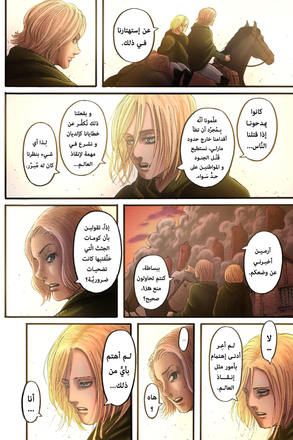 Shingeki no Kyojin: Chapter 125.1 - Page 13