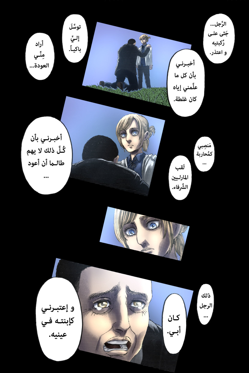 Shingeki no Kyojin: Chapter 125.1 - Page 15