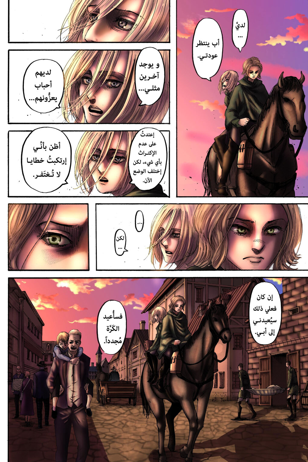 Shingeki no Kyojin: Chapter 125.1 - Page 16