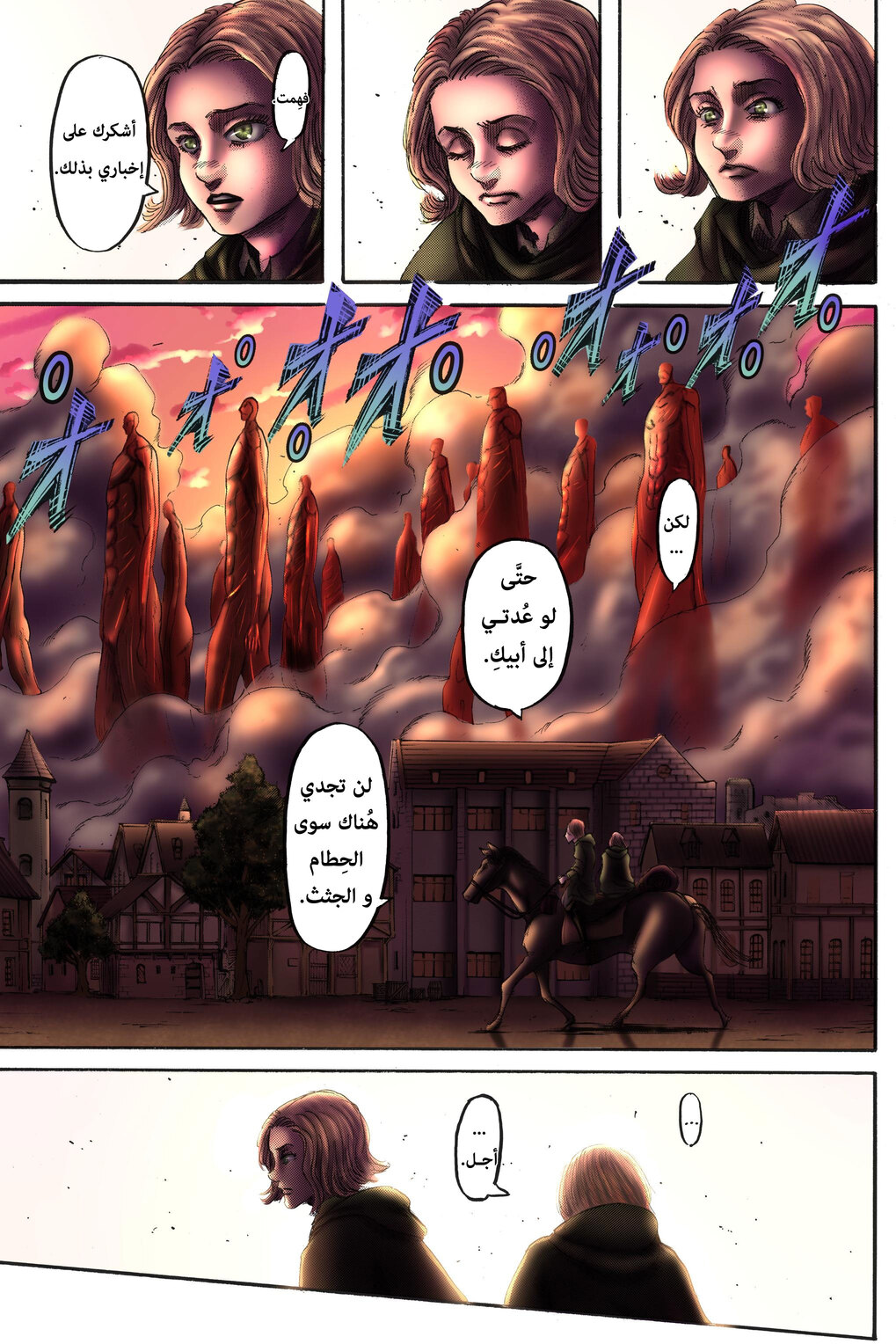 Shingeki no Kyojin: Chapter 125.1 - Page 17