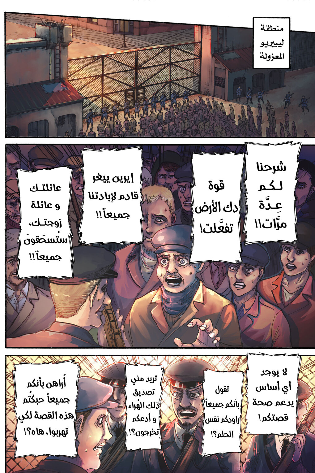 Shingeki no Kyojin: Chapter 125.1 - Page 18