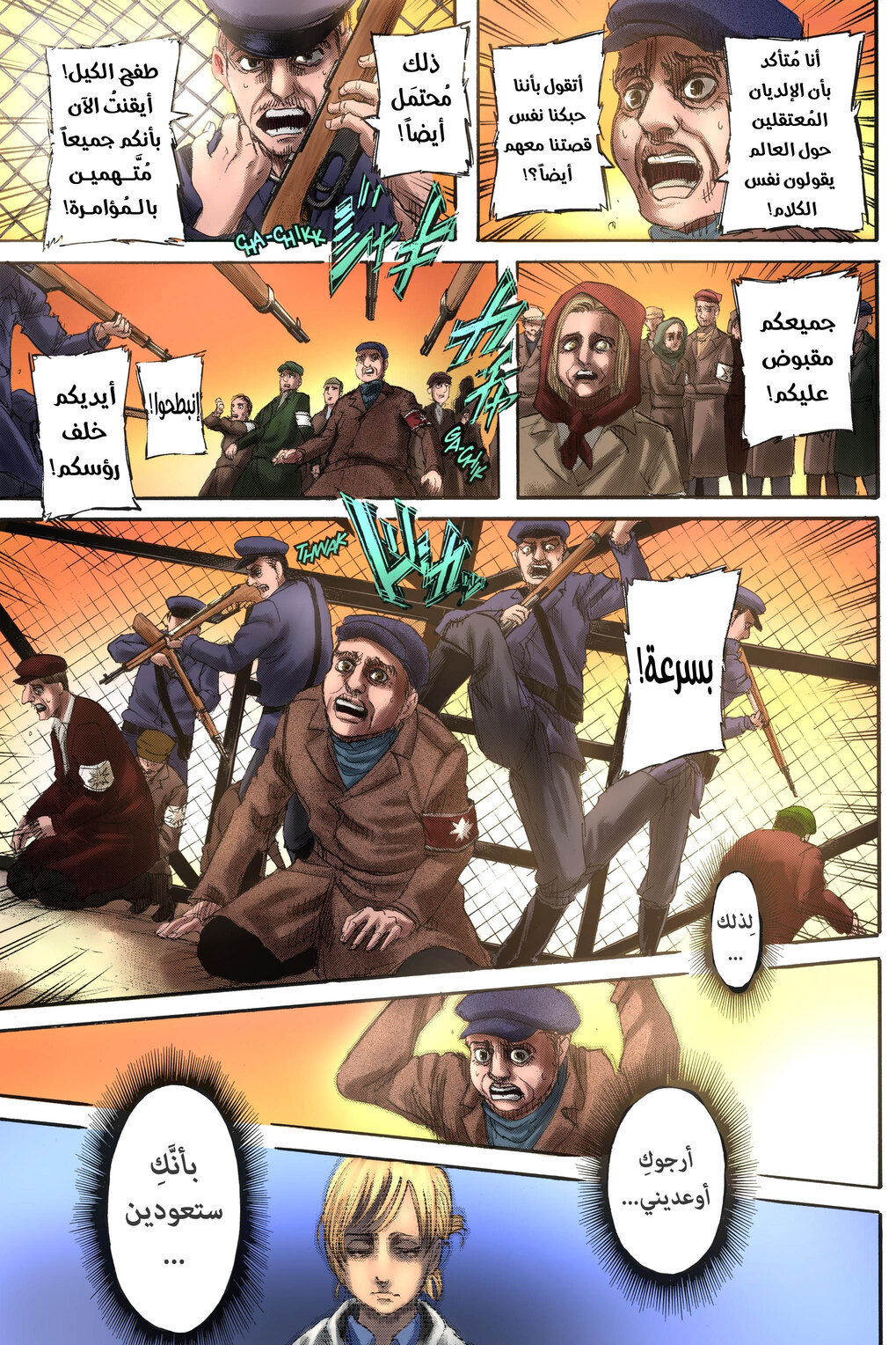 Shingeki no Kyojin: Chapter 125.1 - Page 19