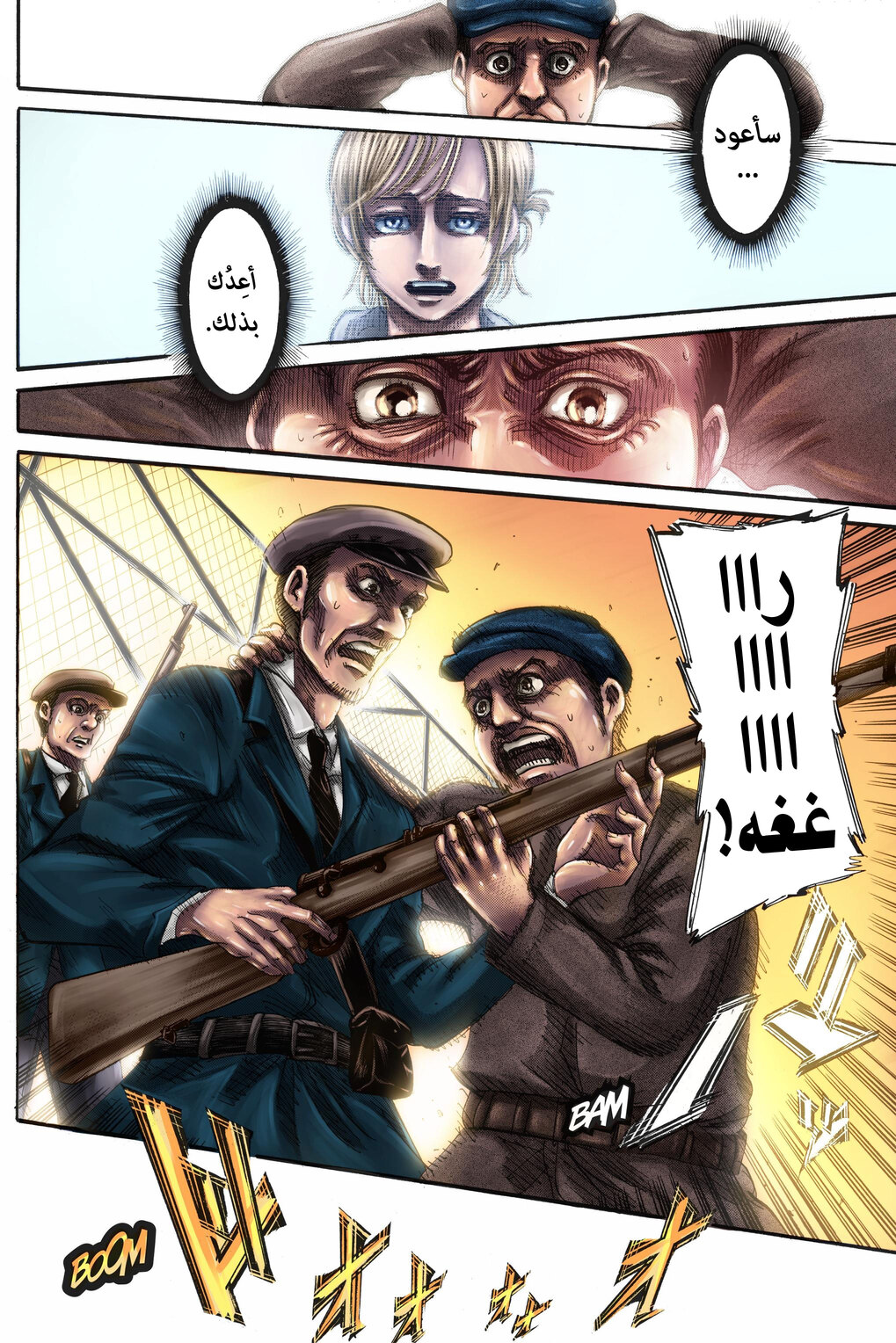 Shingeki no Kyojin: Chapter 125.1 - Page 20