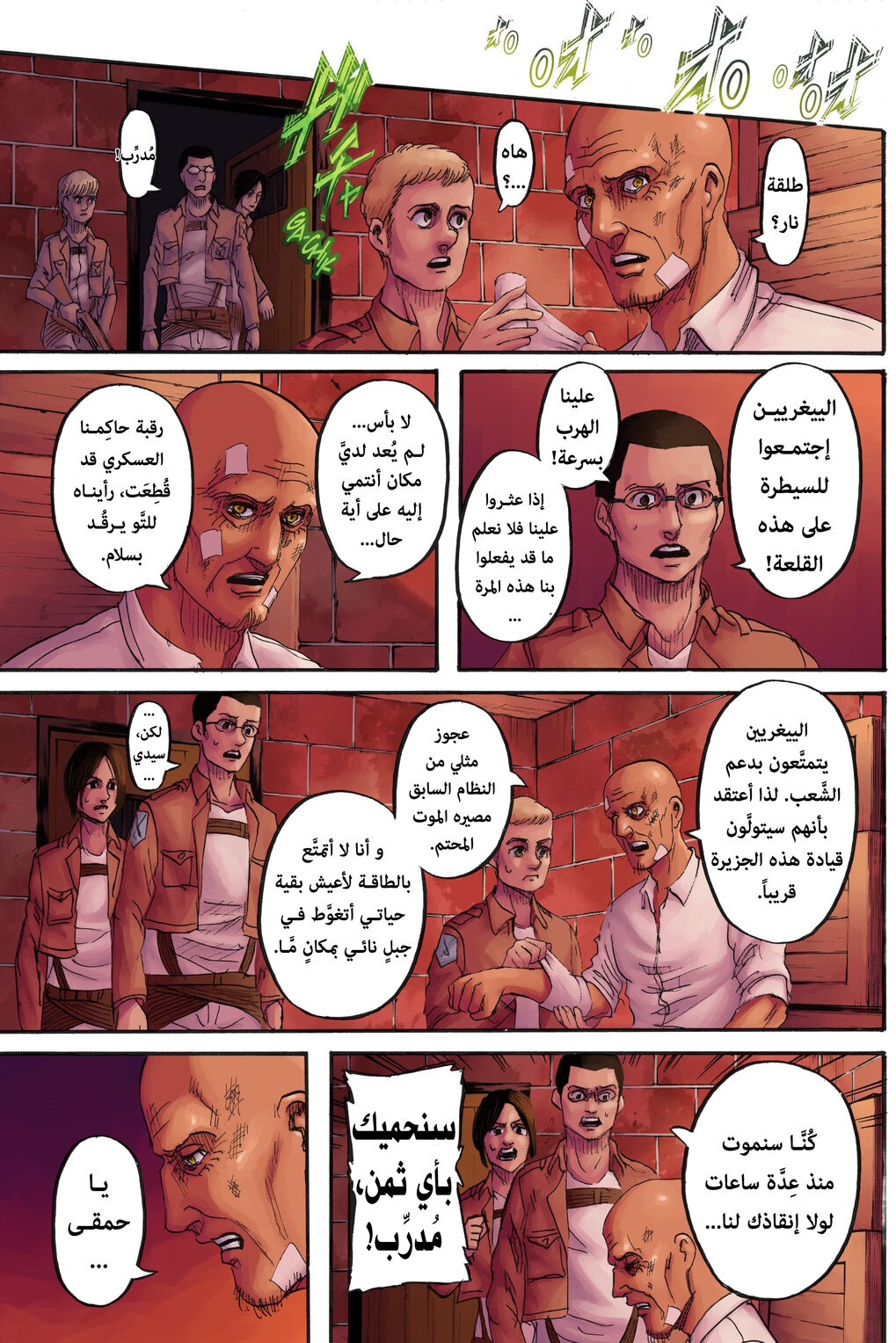 Shingeki no Kyojin: Chapter 125.1 - Page 21