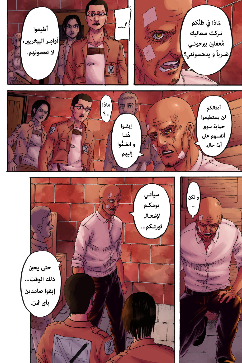 Shingeki no Kyojin: Chapter 125.1 - Page 22