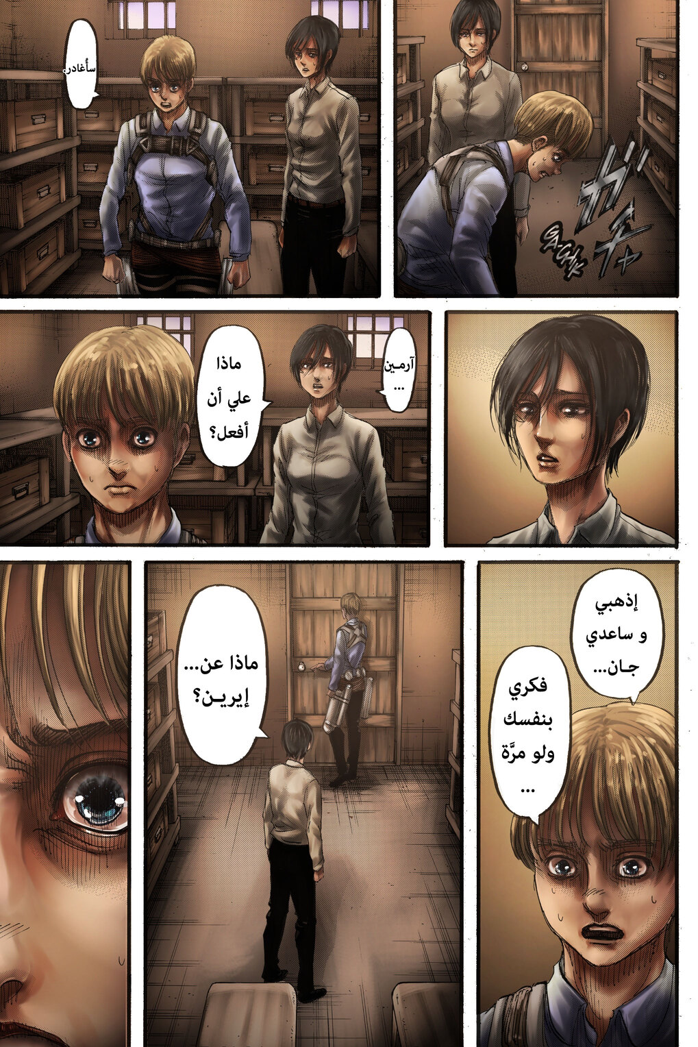 Shingeki no Kyojin: Chapter 125.1 - Page 25