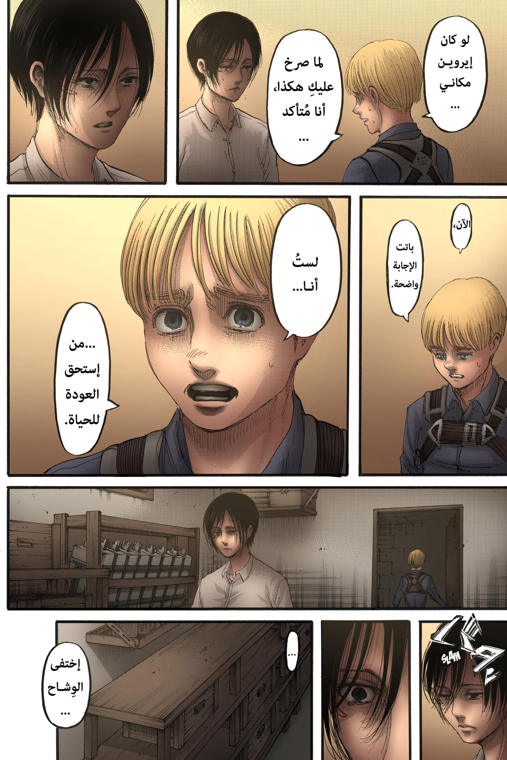 Shingeki no Kyojin: Chapter 125.1 - Page 28