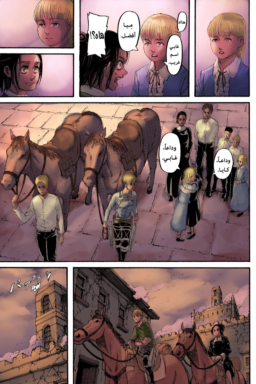 Shingeki no Kyojin: Chapter 125.1 - Page 30