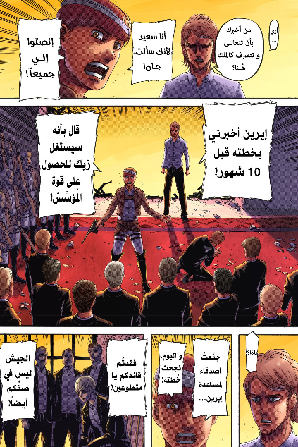 Shingeki no Kyojin: Chapter 125.1 - Page 32