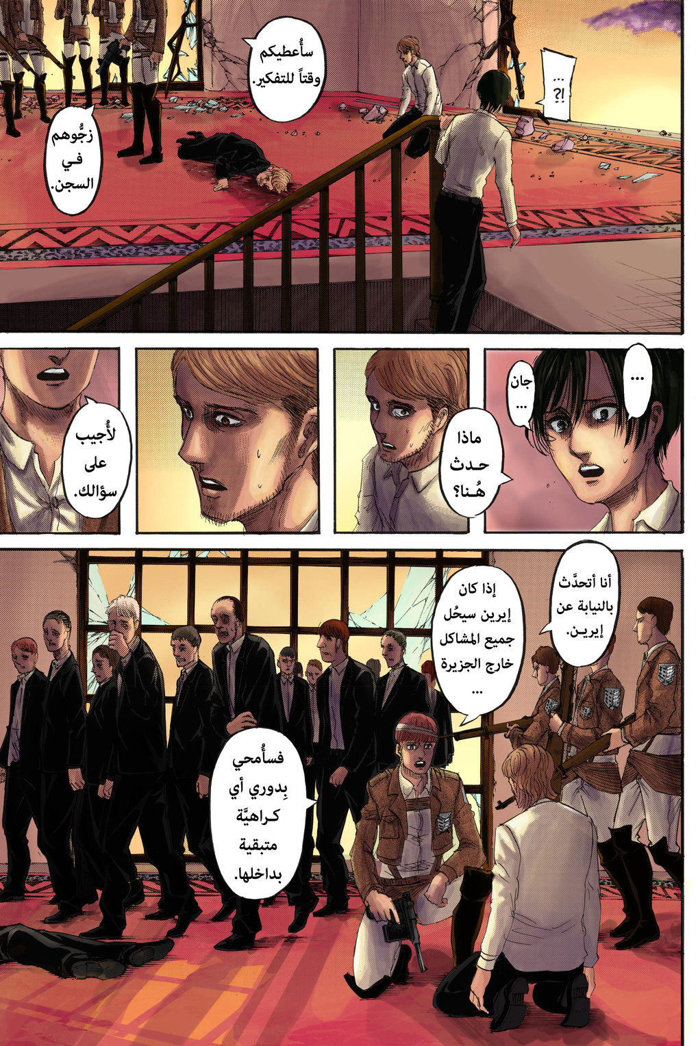 Shingeki no Kyojin: Chapter 125.1 - Page 35