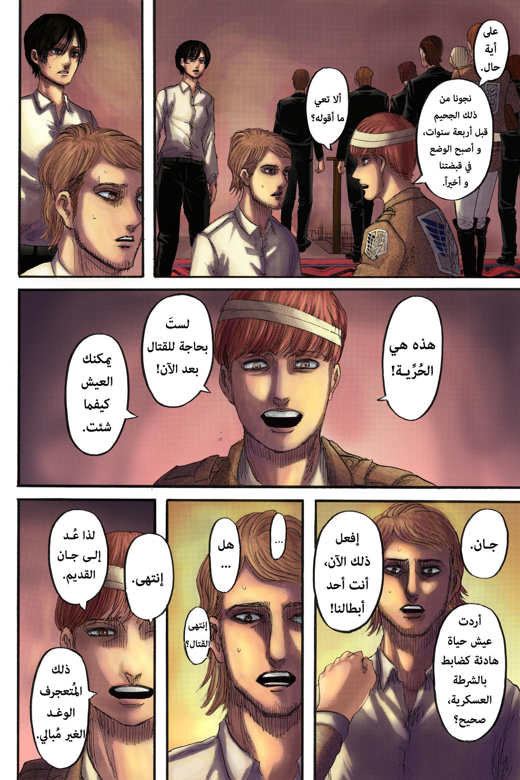 Shingeki no Kyojin: Chapter 125.1 - Page 36