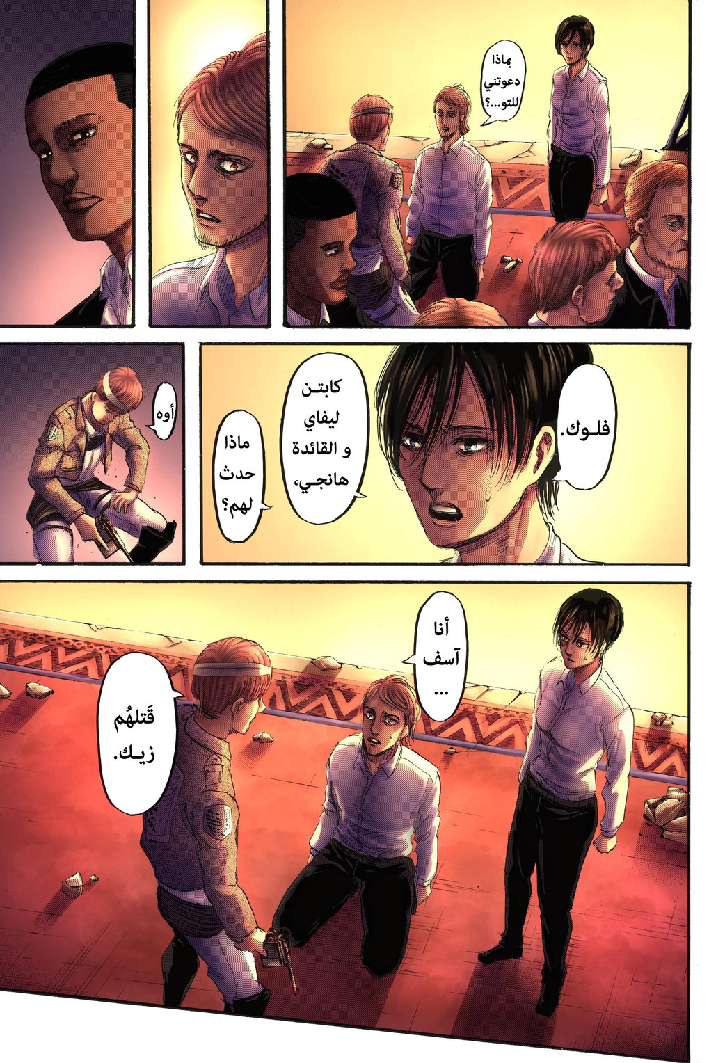 Shingeki no Kyojin: Chapter 125.1 - Page 37