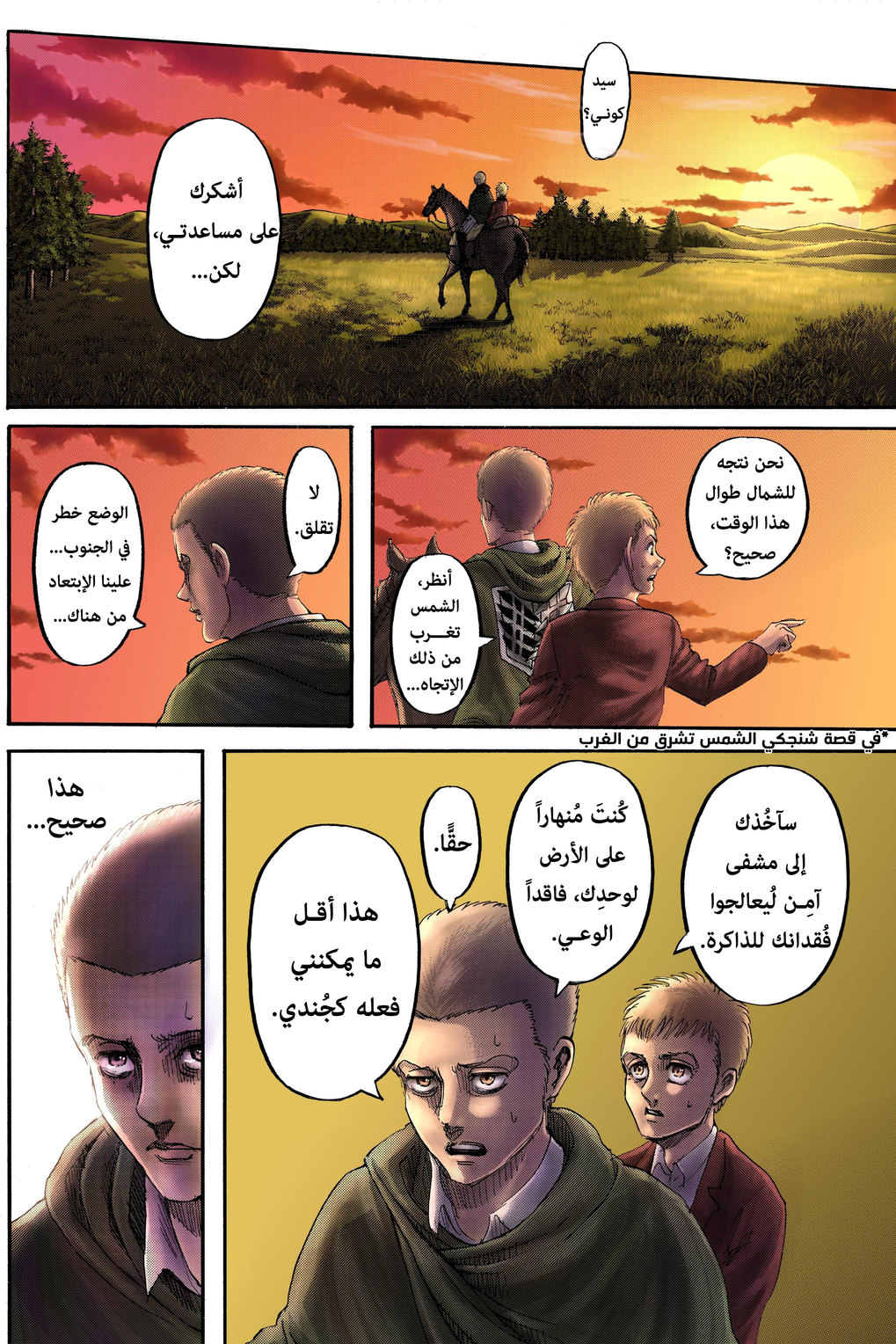 Shingeki no Kyojin: Chapter 125.1 - Page 38