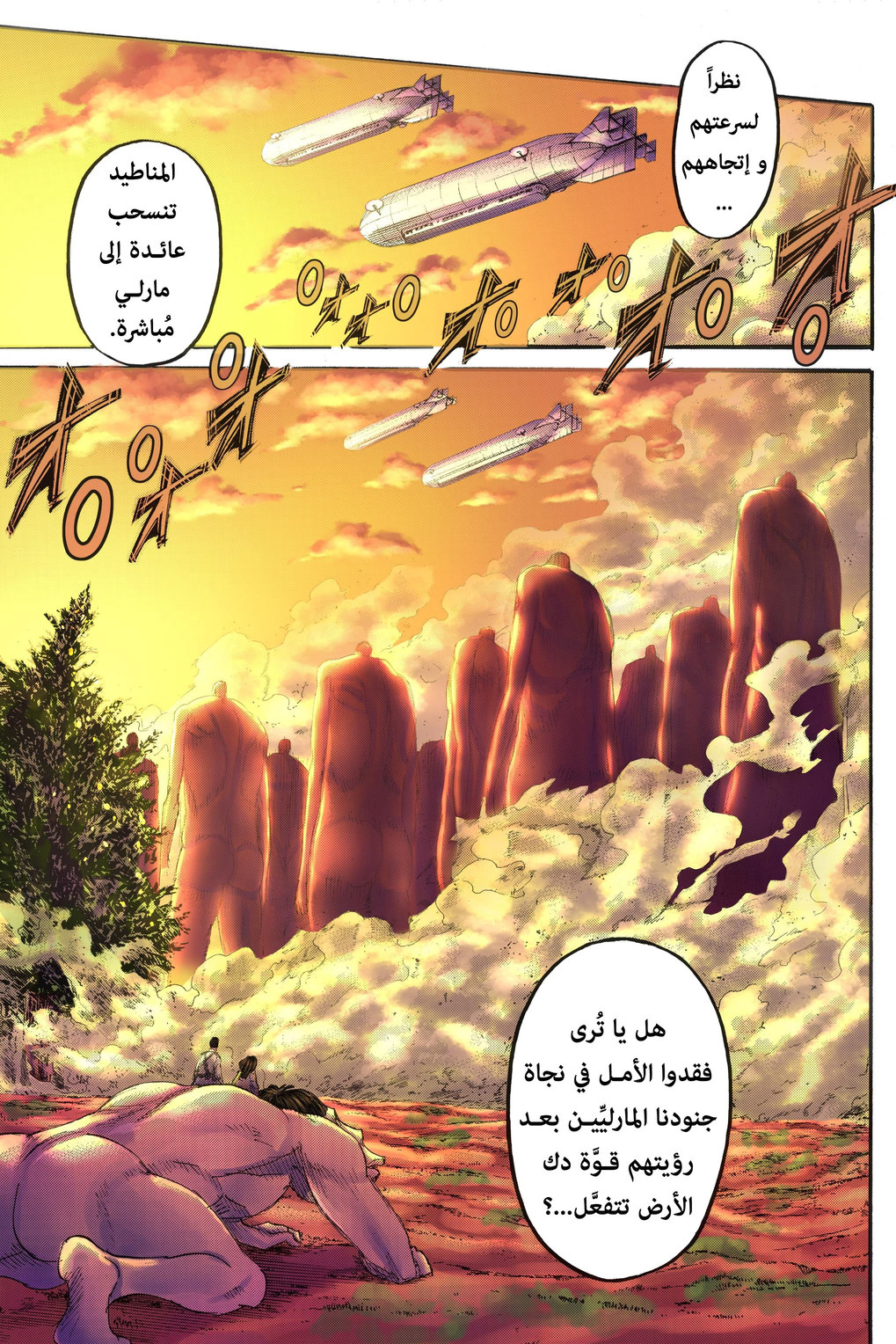 Shingeki no Kyojin: Chapter 125.1 - Page 41