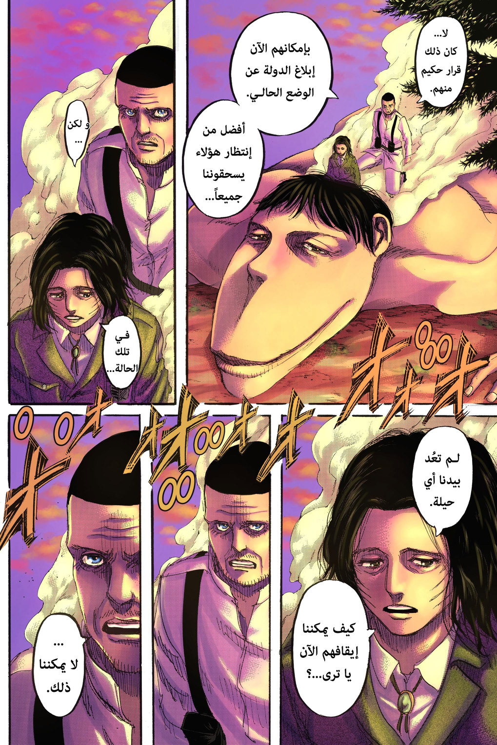 Shingeki no Kyojin: Chapter 125.1 - Page 42