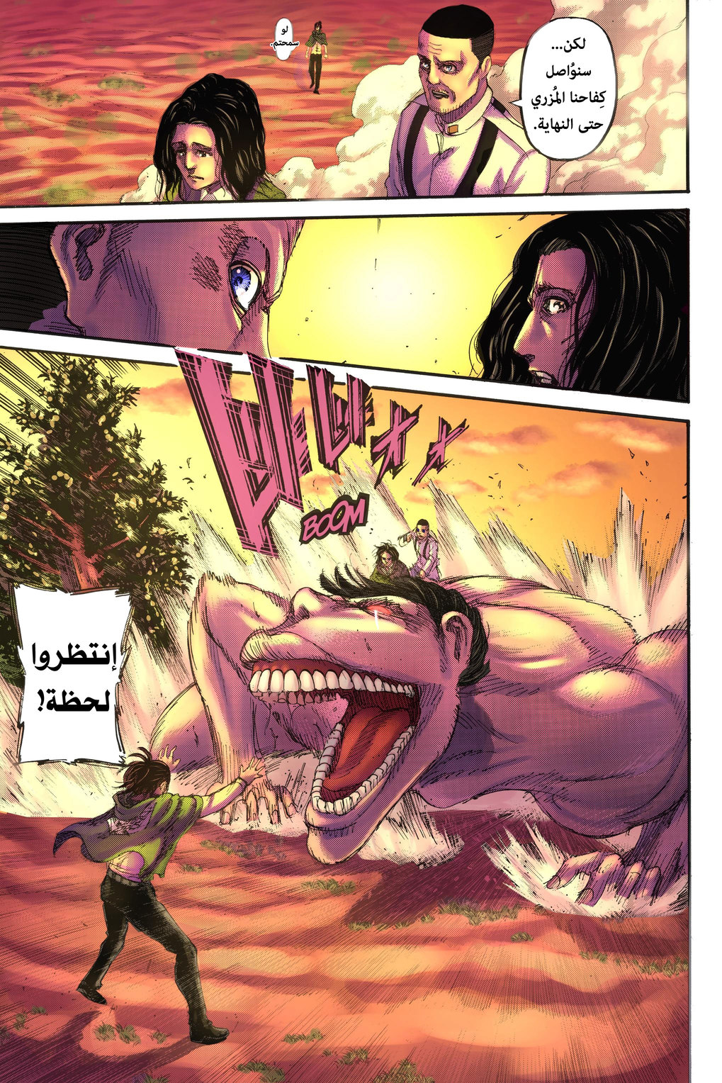 Shingeki no Kyojin: Chapter 125.1 - Page 43