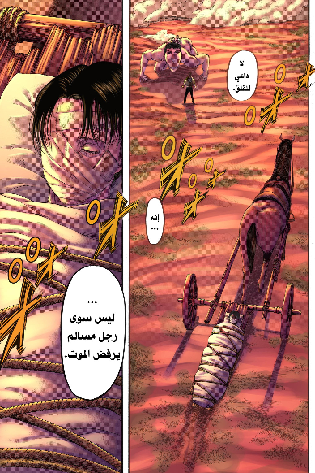 Shingeki no Kyojin: Chapter 125.1 - Page 45