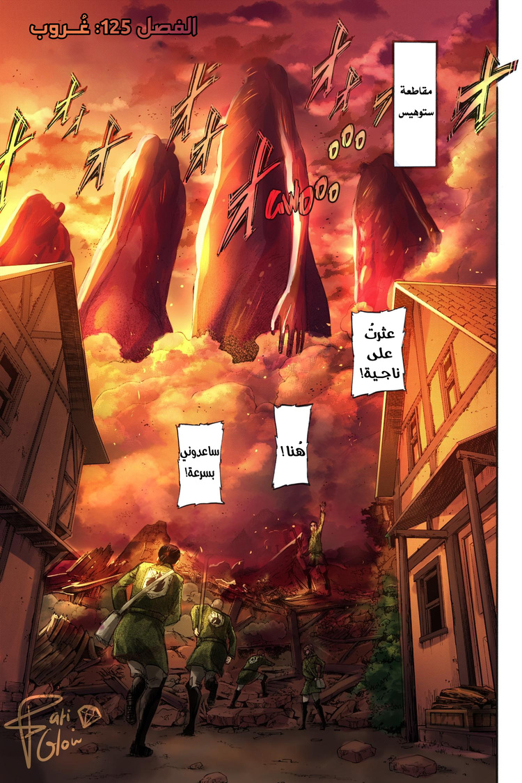 Shingeki no Kyojin: Chapter 125.1 - Page 47