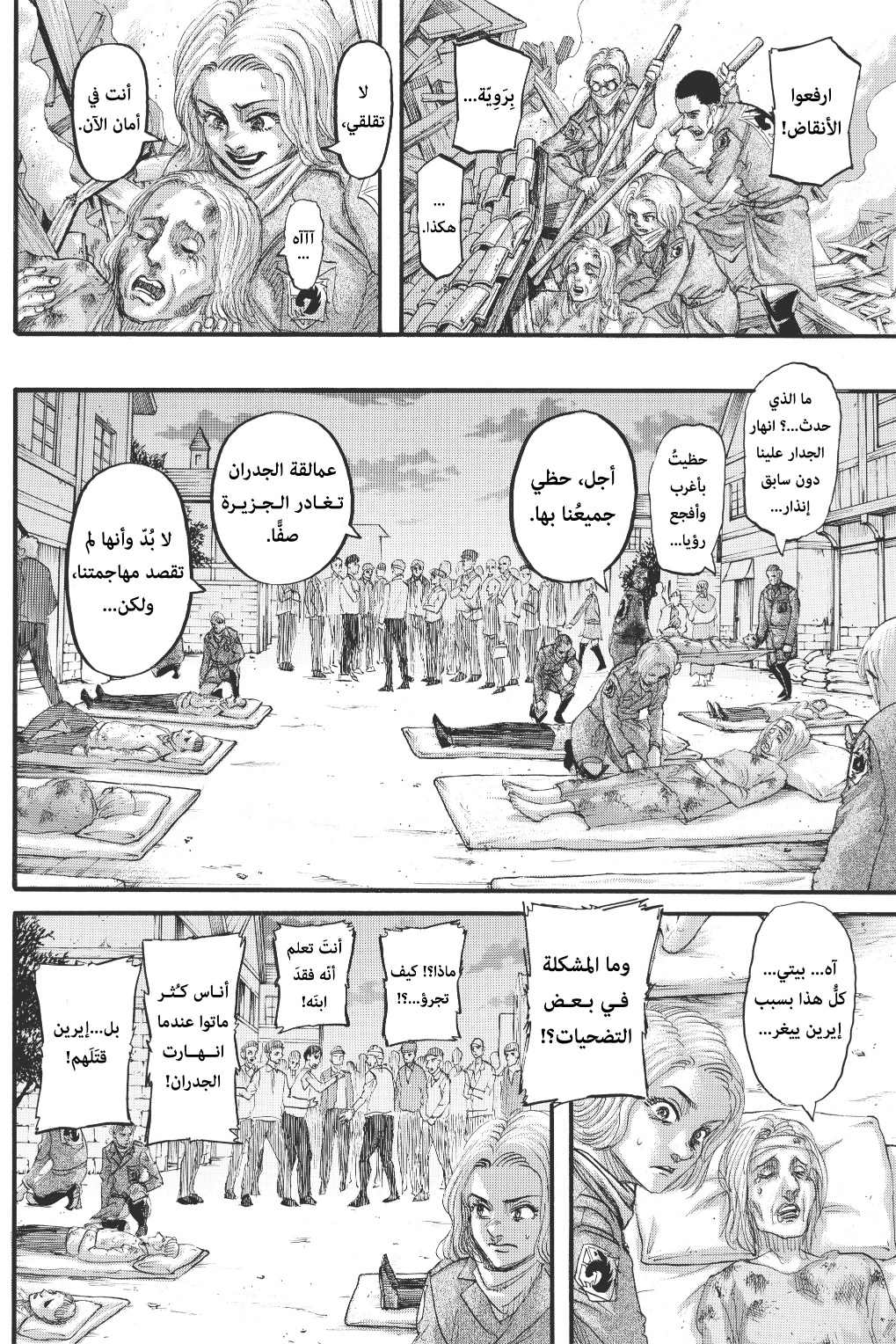 Shingeki no Kyojin: Chapter 125 - Page 3