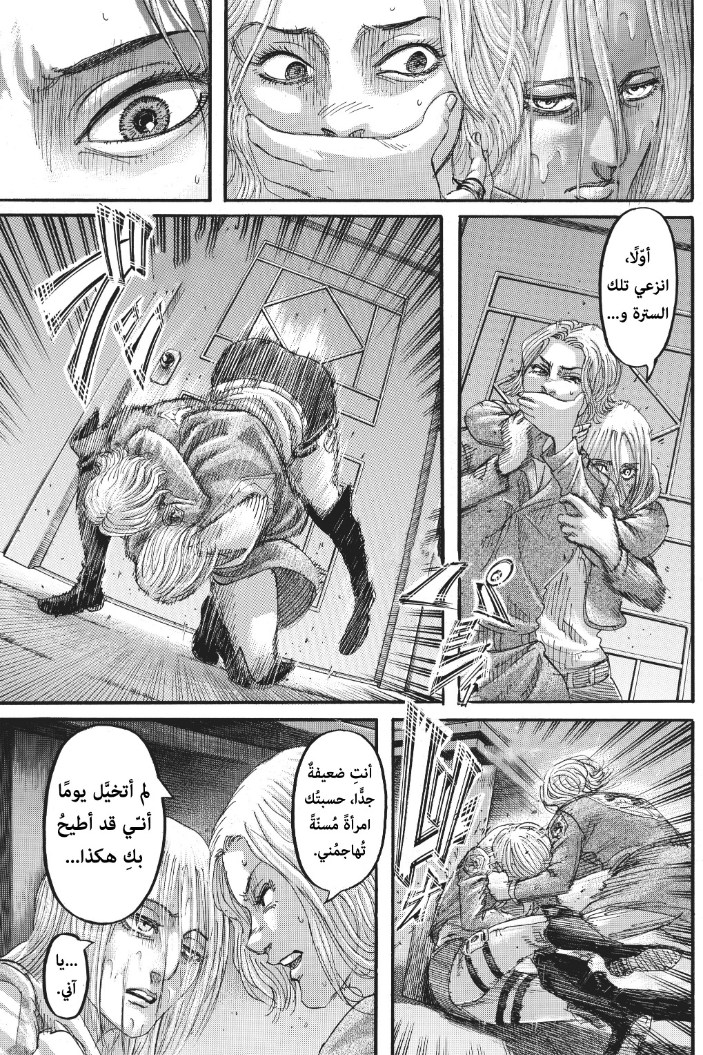 Shingeki no Kyojin: Chapter 125 - Page 8