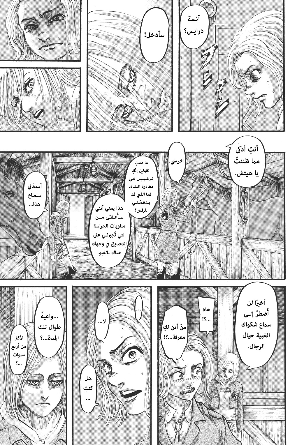 Shingeki no Kyojin: Chapter 125 - Page 10