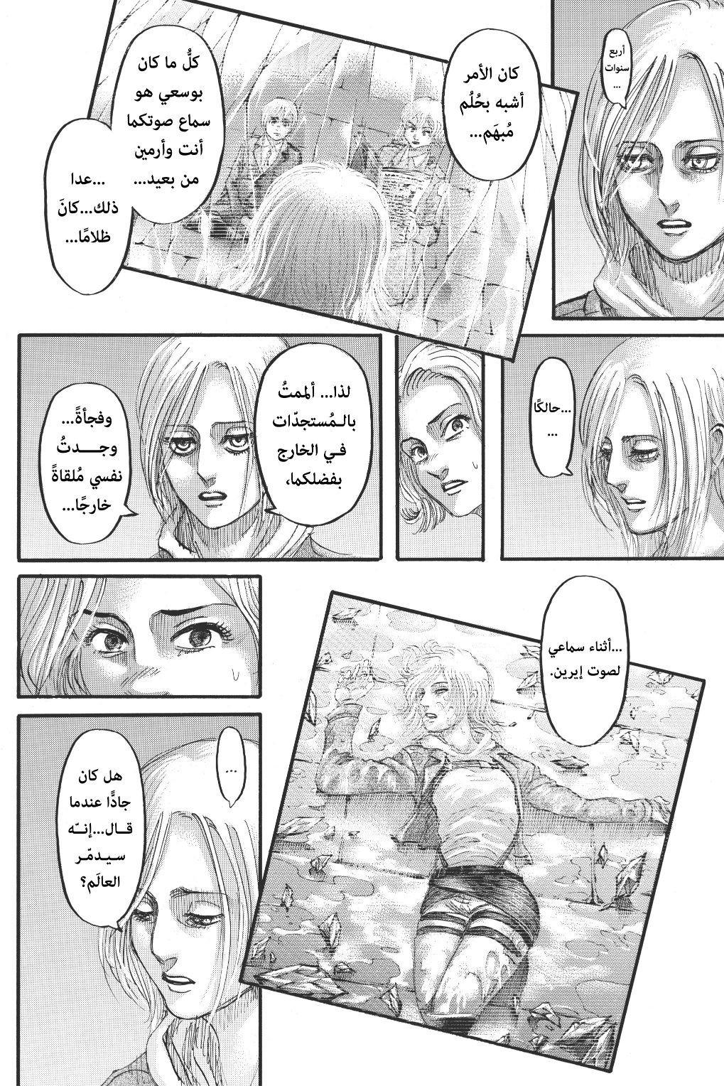 Shingeki no Kyojin: Chapter 125 - Page 11