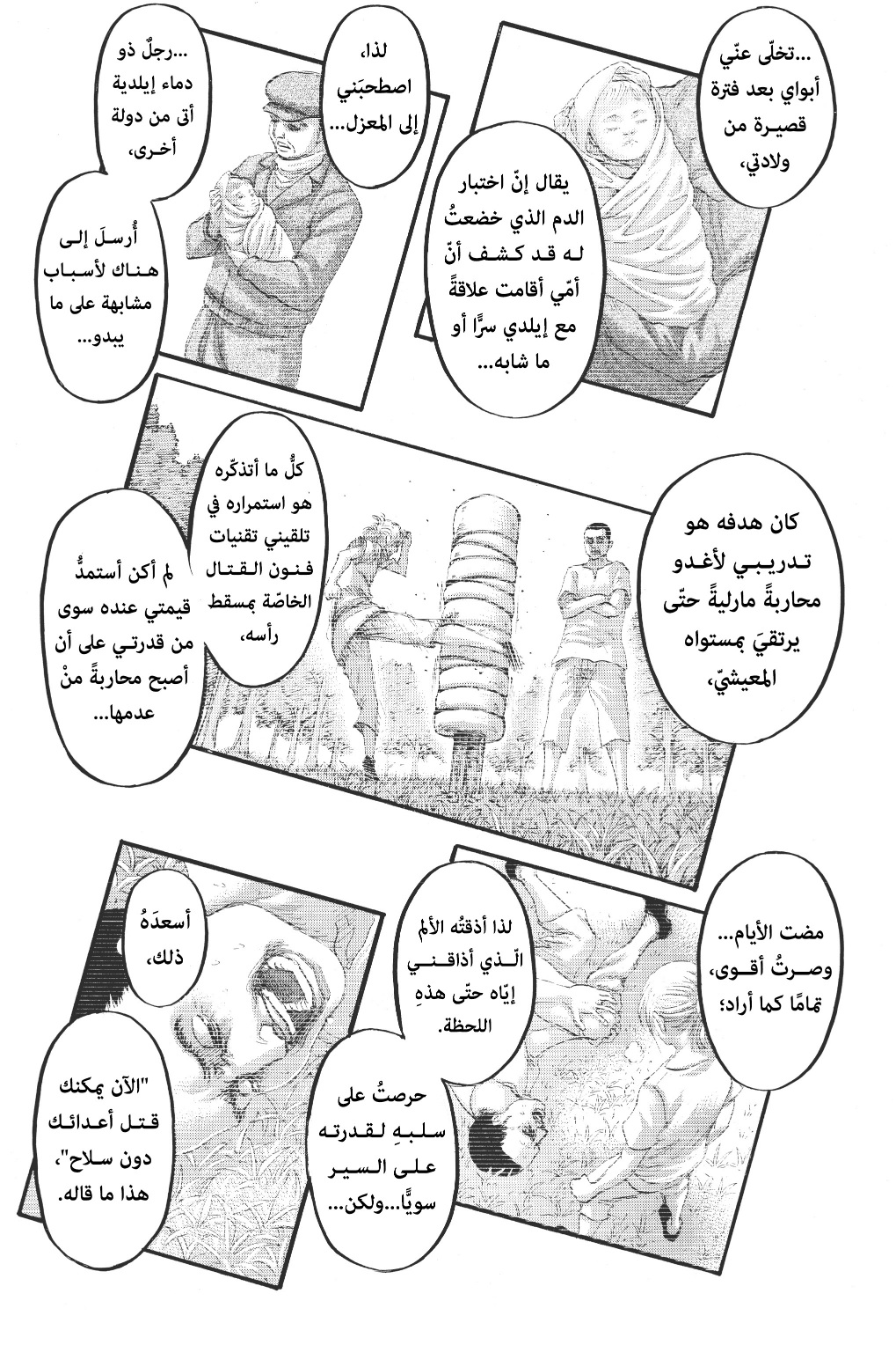 Shingeki no Kyojin: Chapter 125 - Page 14