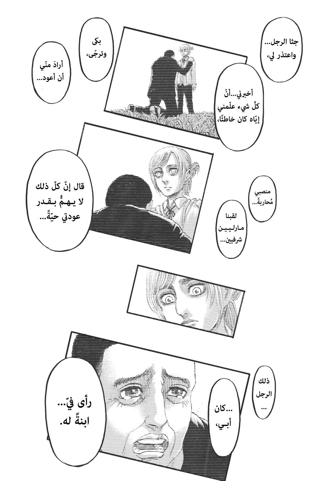 Shingeki no Kyojin: Chapter 125 - Page 16