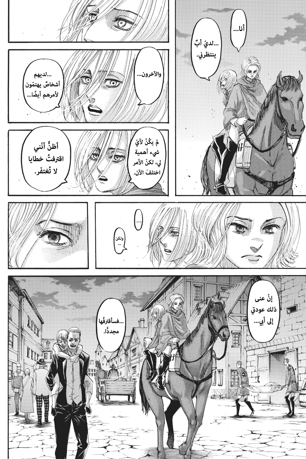 Shingeki no Kyojin: Chapter 125 - Page 17