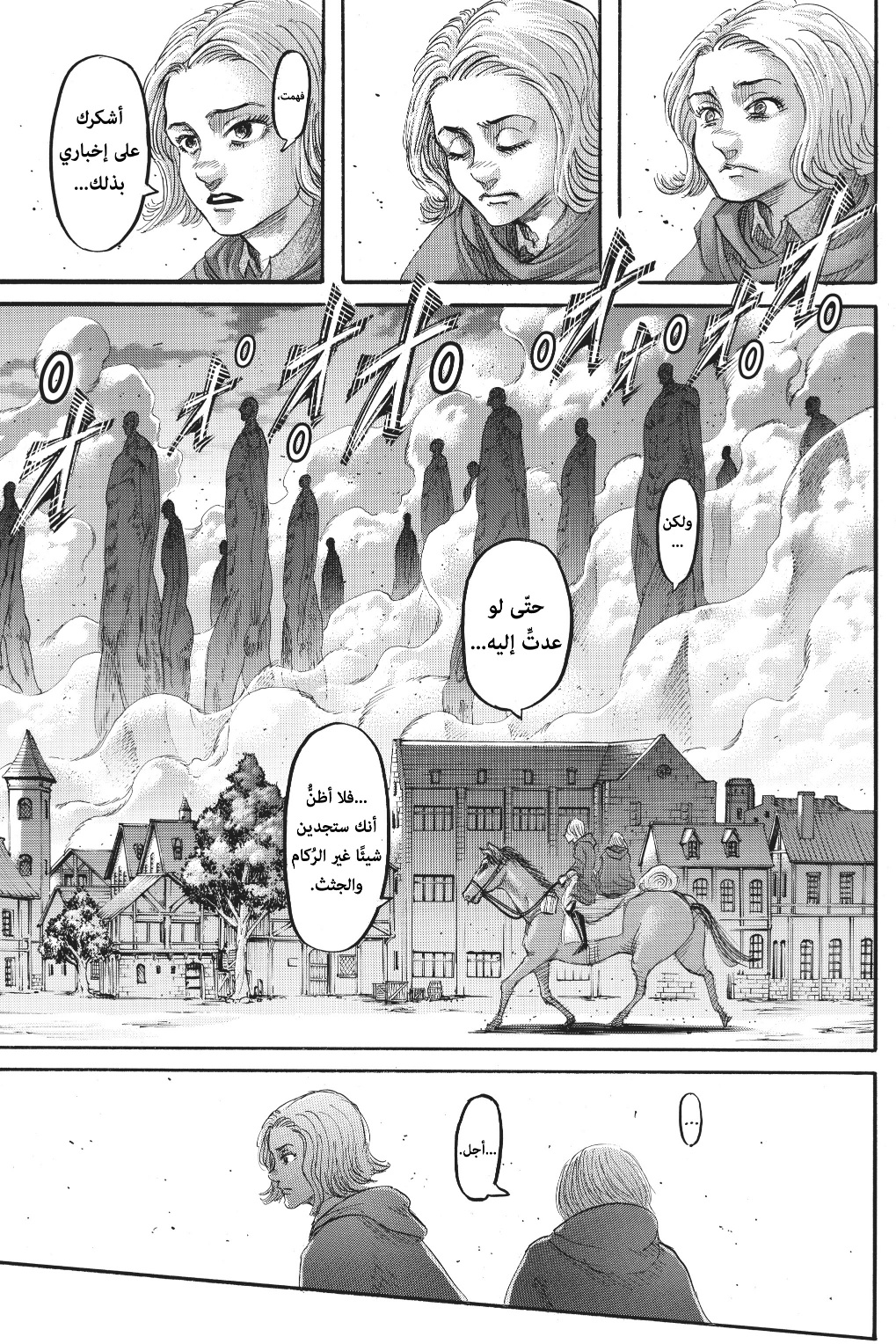 Shingeki no Kyojin: Chapter 125 - Page 18