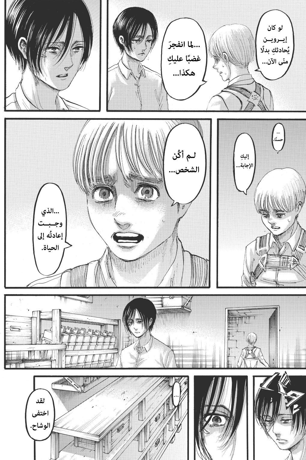 Shingeki no Kyojin: Chapter 125 - Page 29