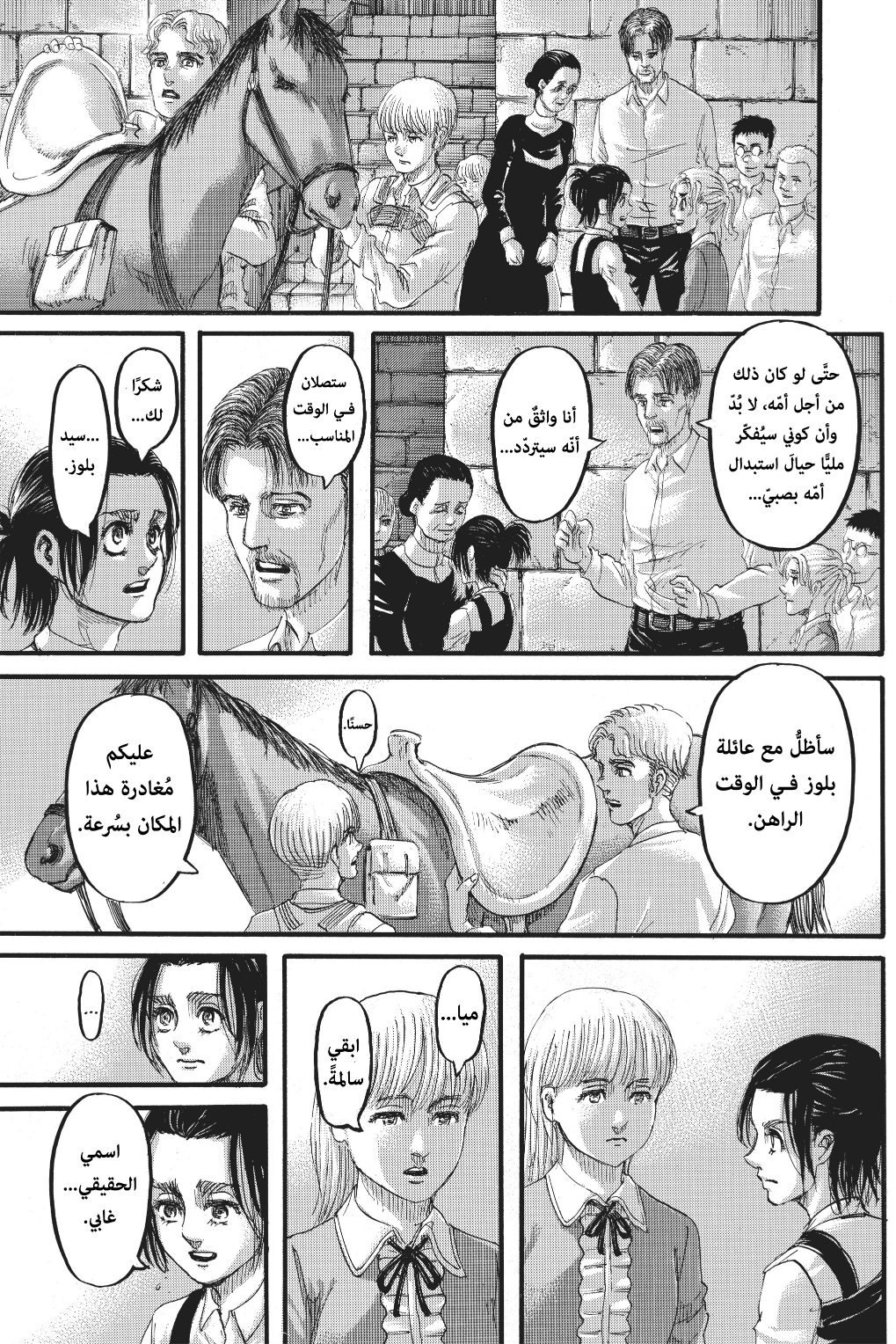 Shingeki no Kyojin: Chapter 125 - Page 30