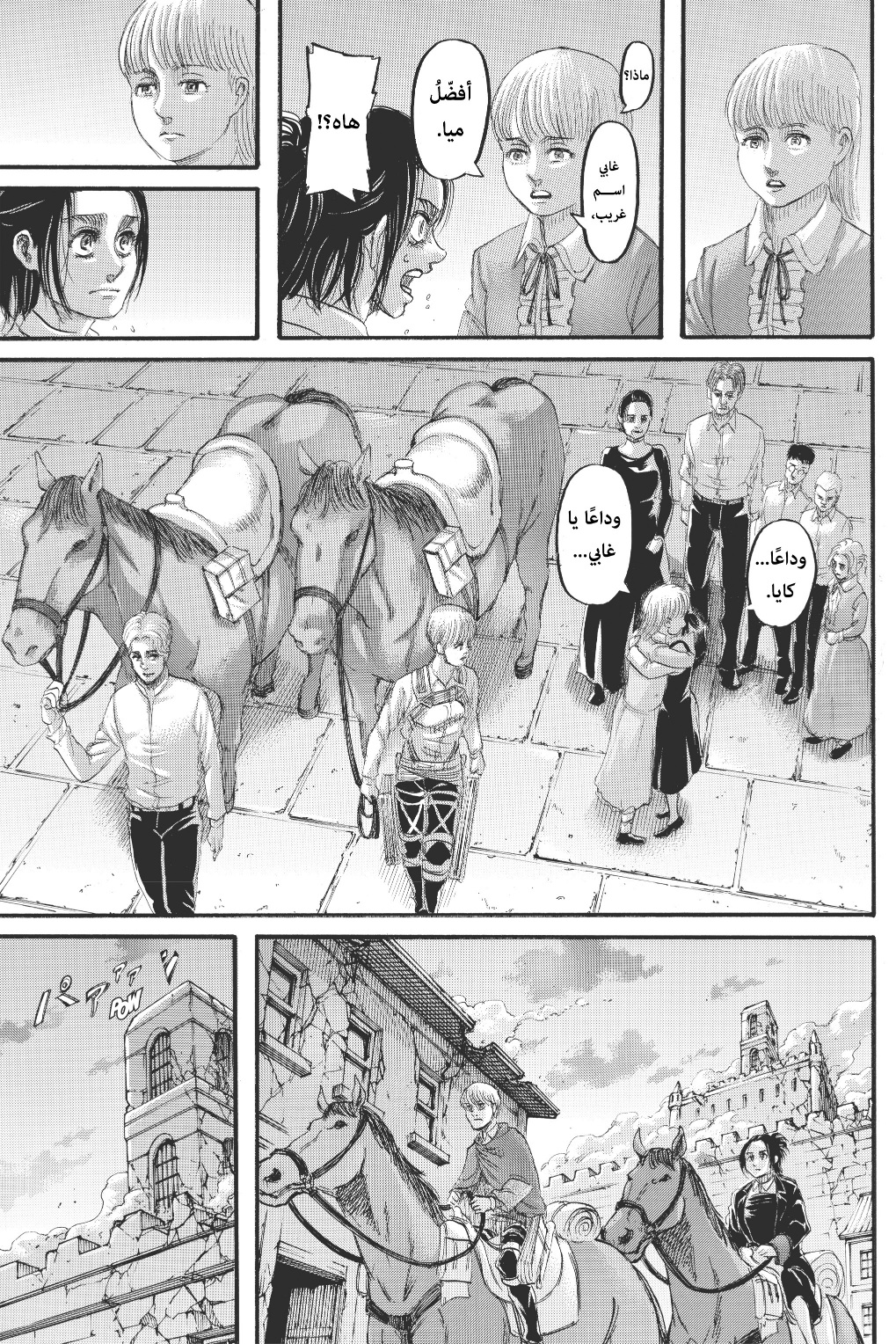 Shingeki no Kyojin: Chapter 125 - Page 32