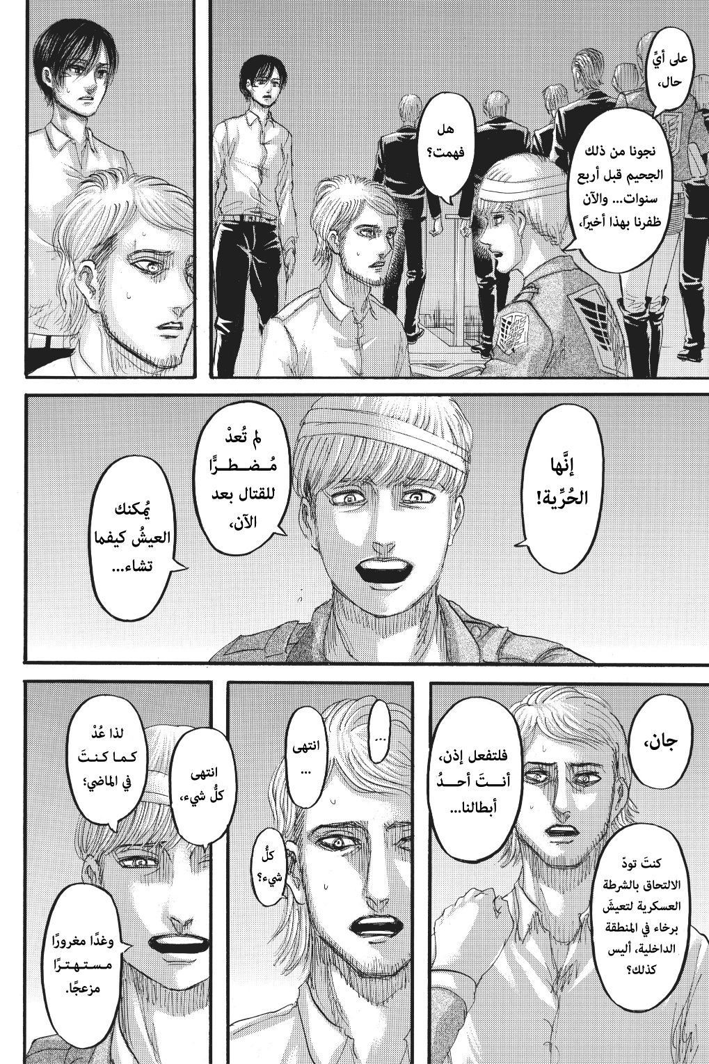 Shingeki no Kyojin: Chapter 125 - Page 38