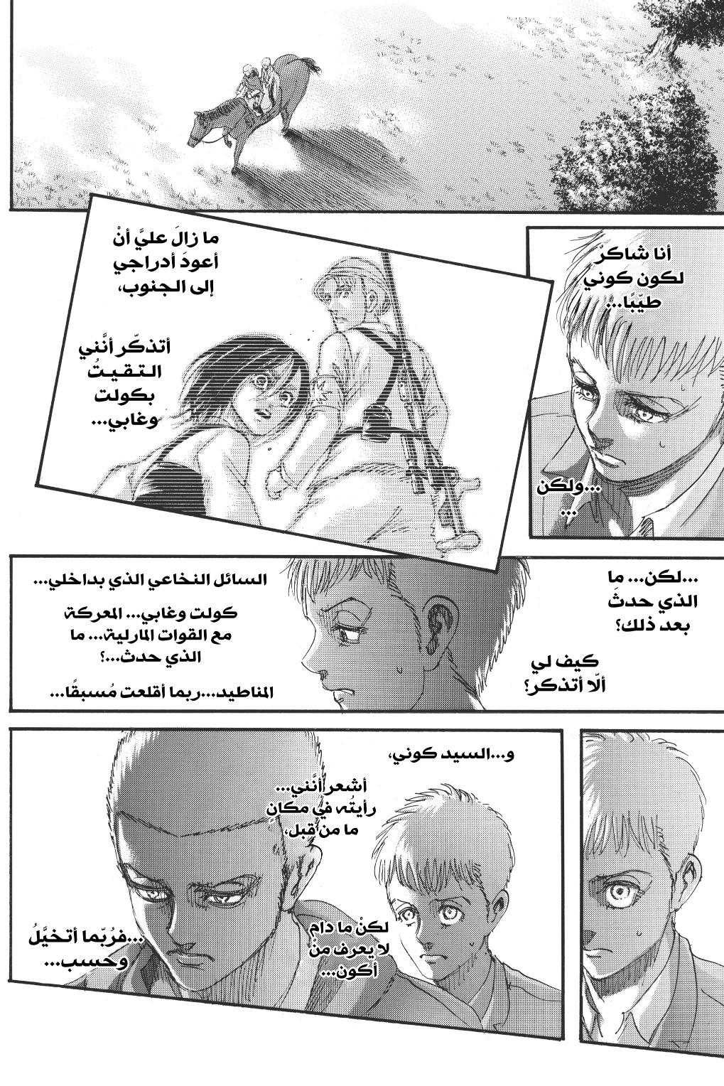 Shingeki no Kyojin: Chapter 125 - Page 42