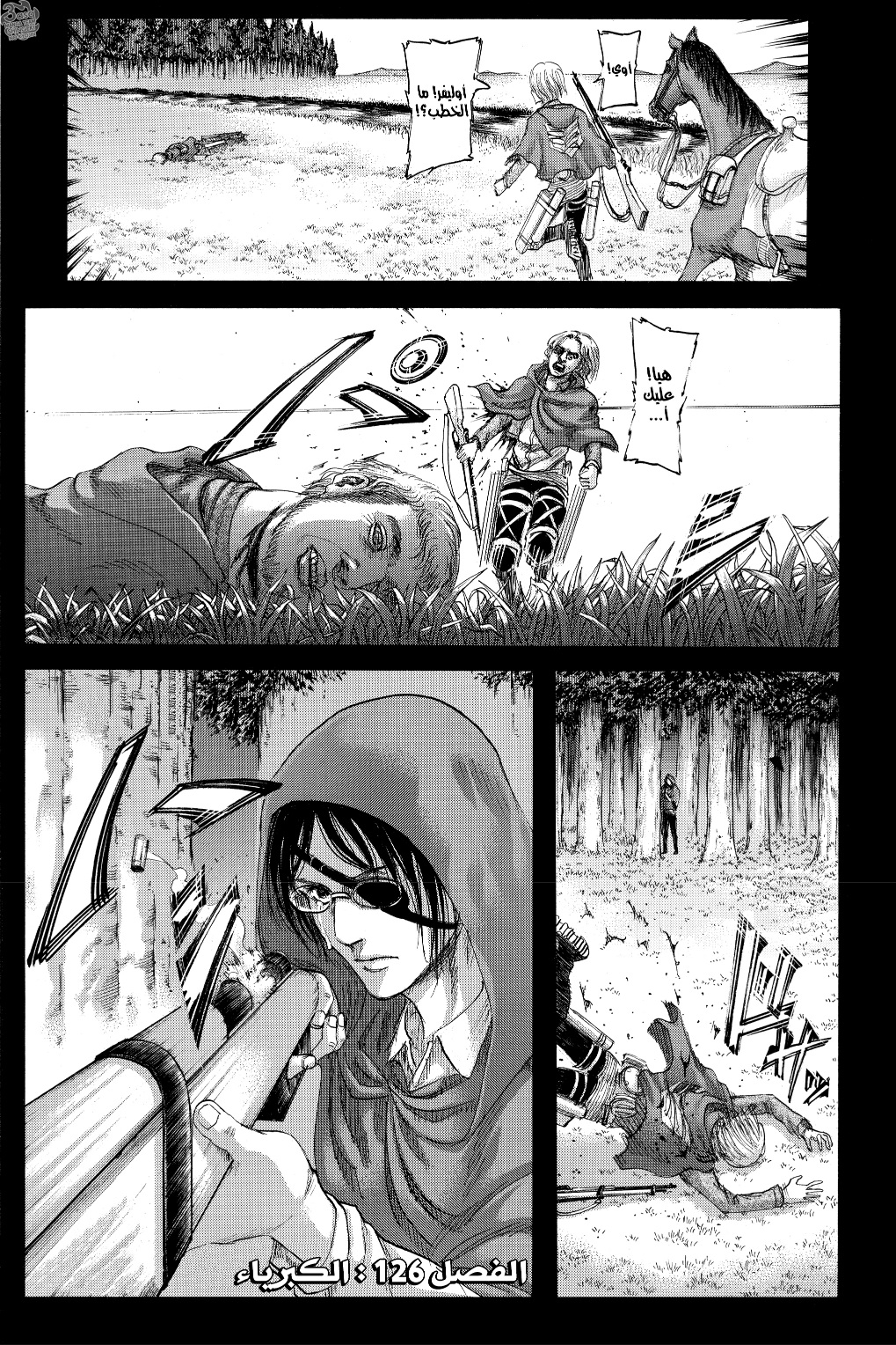 Shingeki no Kyojin: Chapter 126 - Page 3
