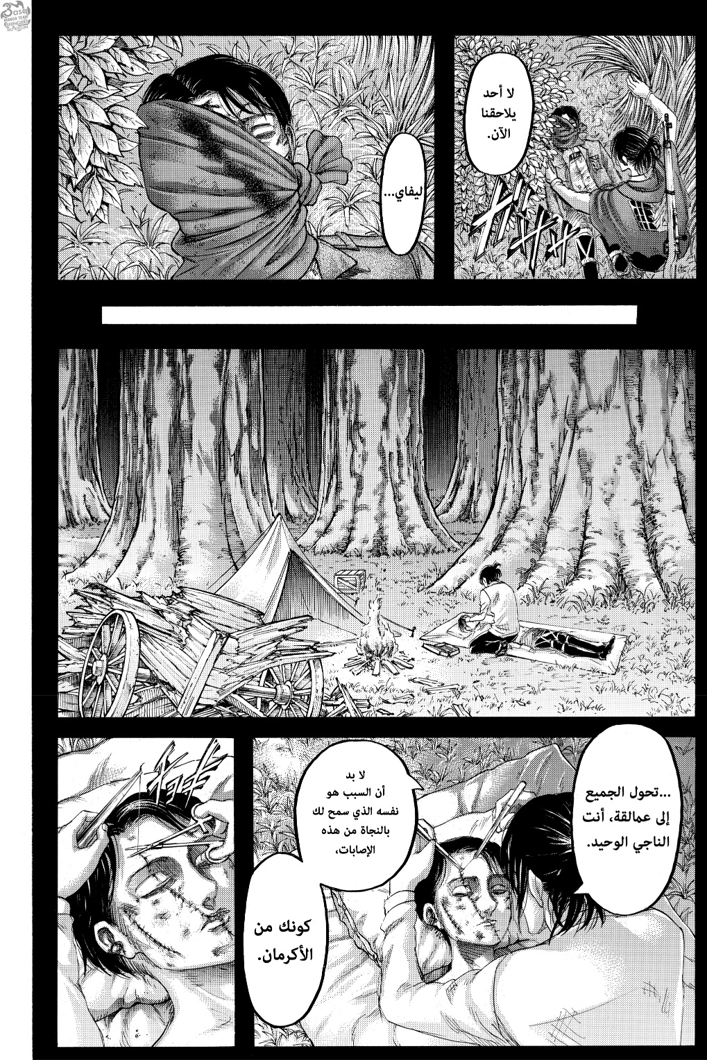 Shingeki no Kyojin: Chapter 126 - Page 4