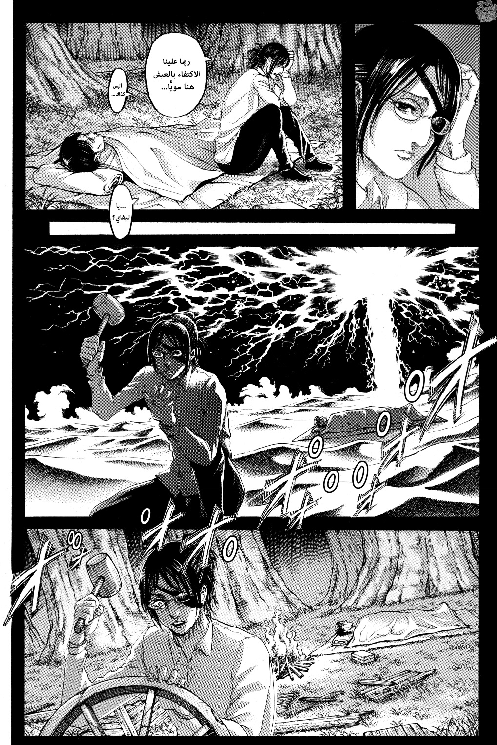 Shingeki no Kyojin: Chapter 126 - Page 6