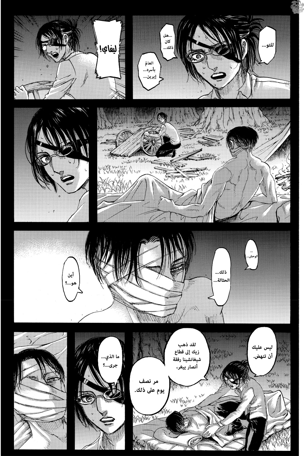 Shingeki no Kyojin: Chapter 126 - Page 7