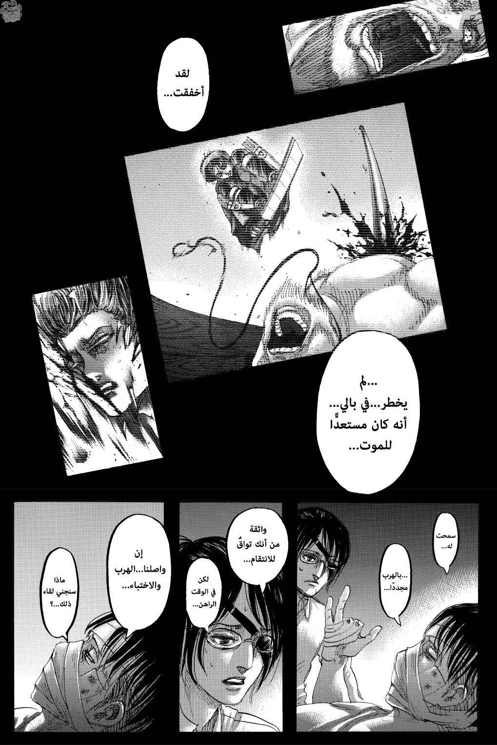 Shingeki no Kyojin: Chapter 126 - Page 8