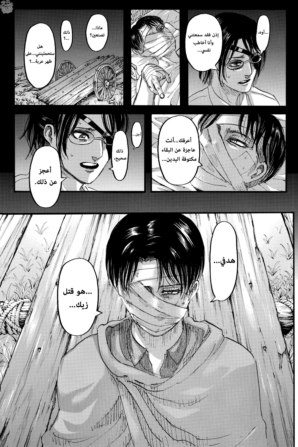 Shingeki no Kyojin: Chapter 126 - Page 9