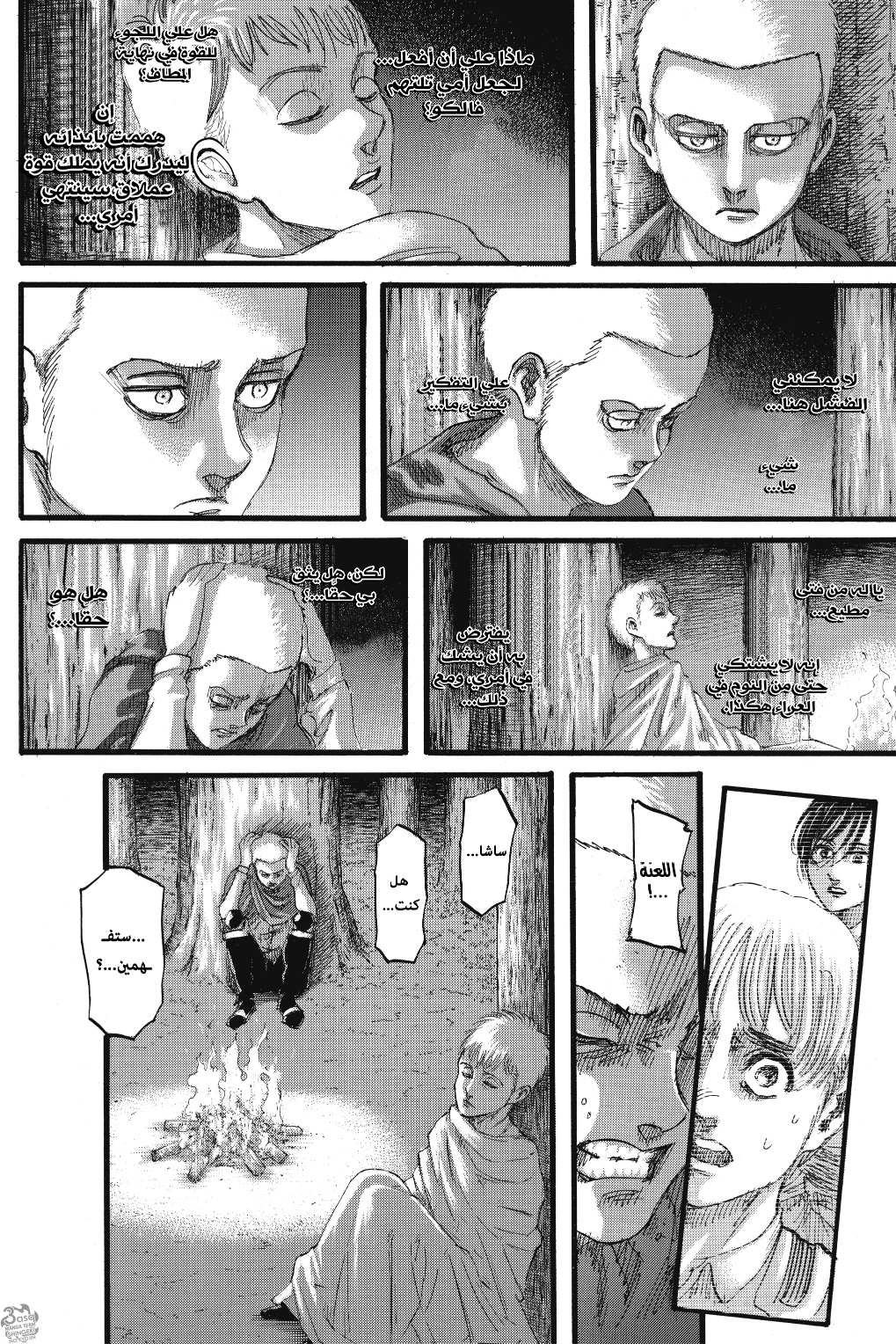 Shingeki no Kyojin: Chapter 126 - Page 14