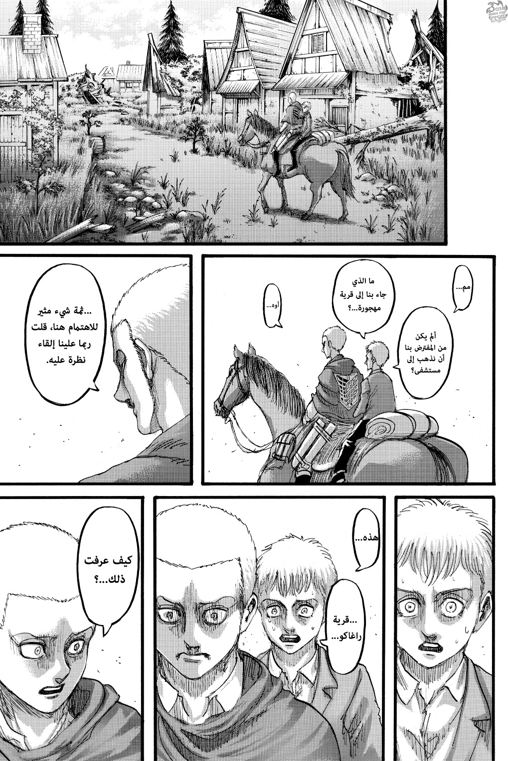 Shingeki no Kyojin: Chapter 126 - Page 15