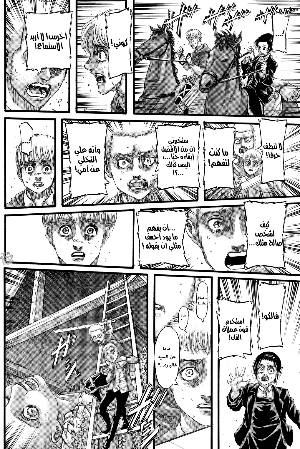 Shingeki no Kyojin: Chapter 126 - Page 20