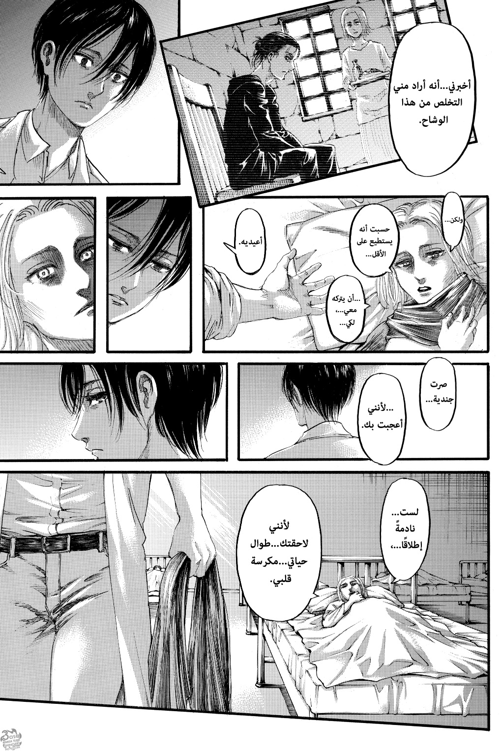 Shingeki no Kyojin: Chapter 126 - Page 29