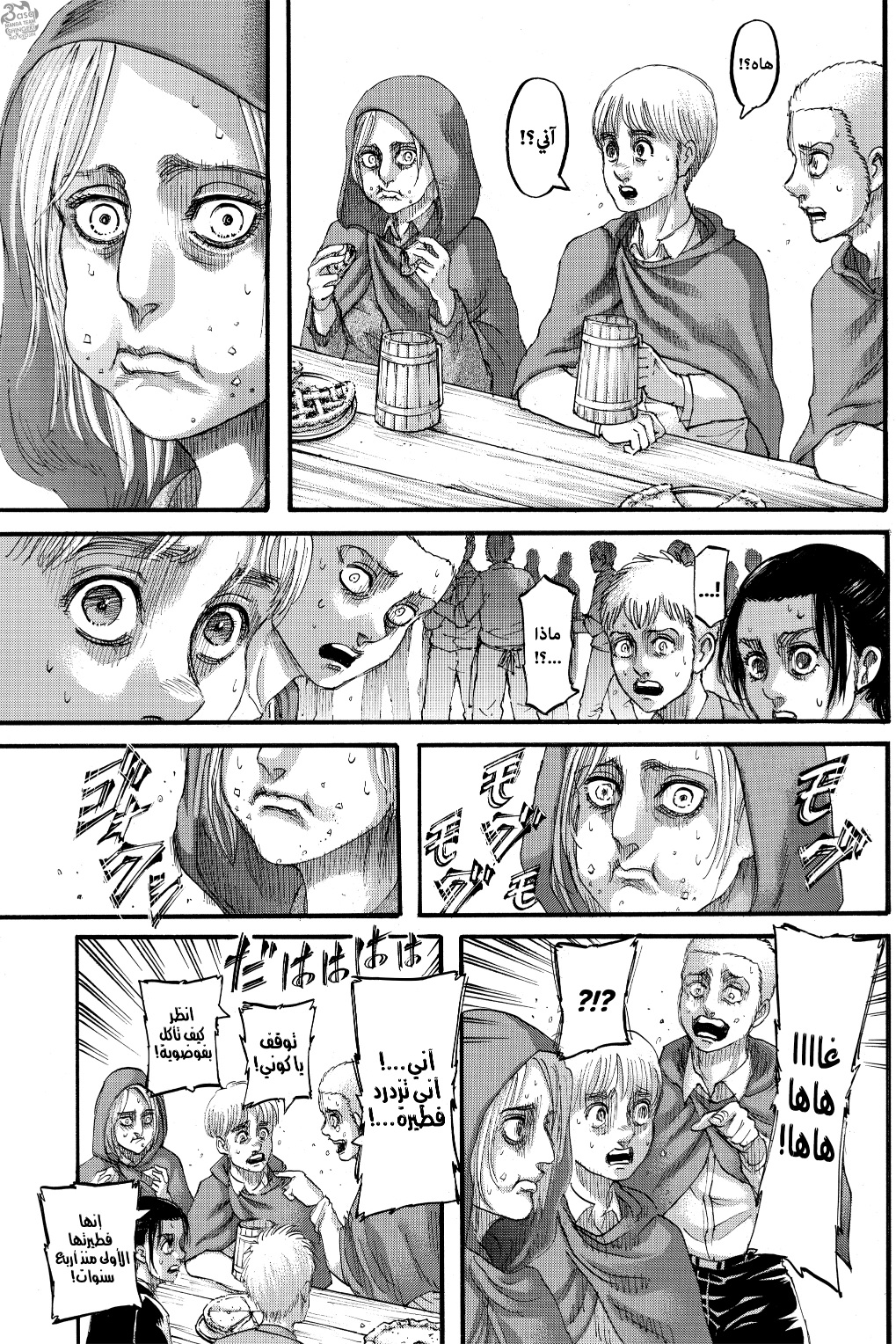 Shingeki no Kyojin: Chapter 126 - Page 33