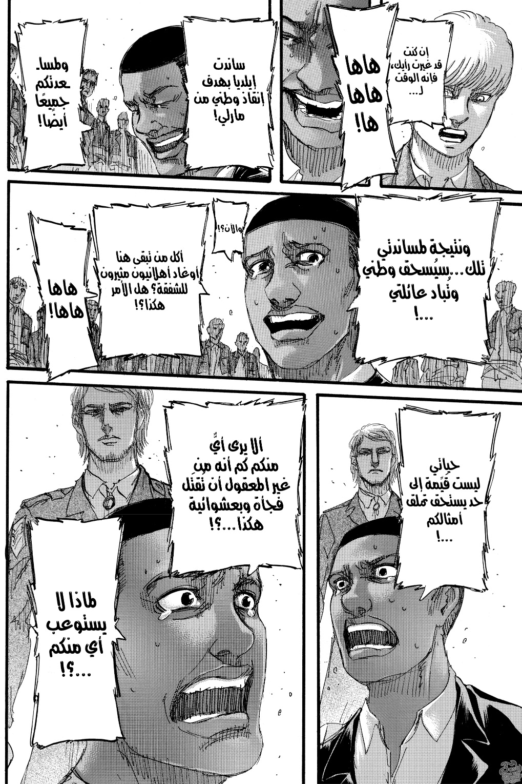 Shingeki no Kyojin: Chapter 126 - Page 38