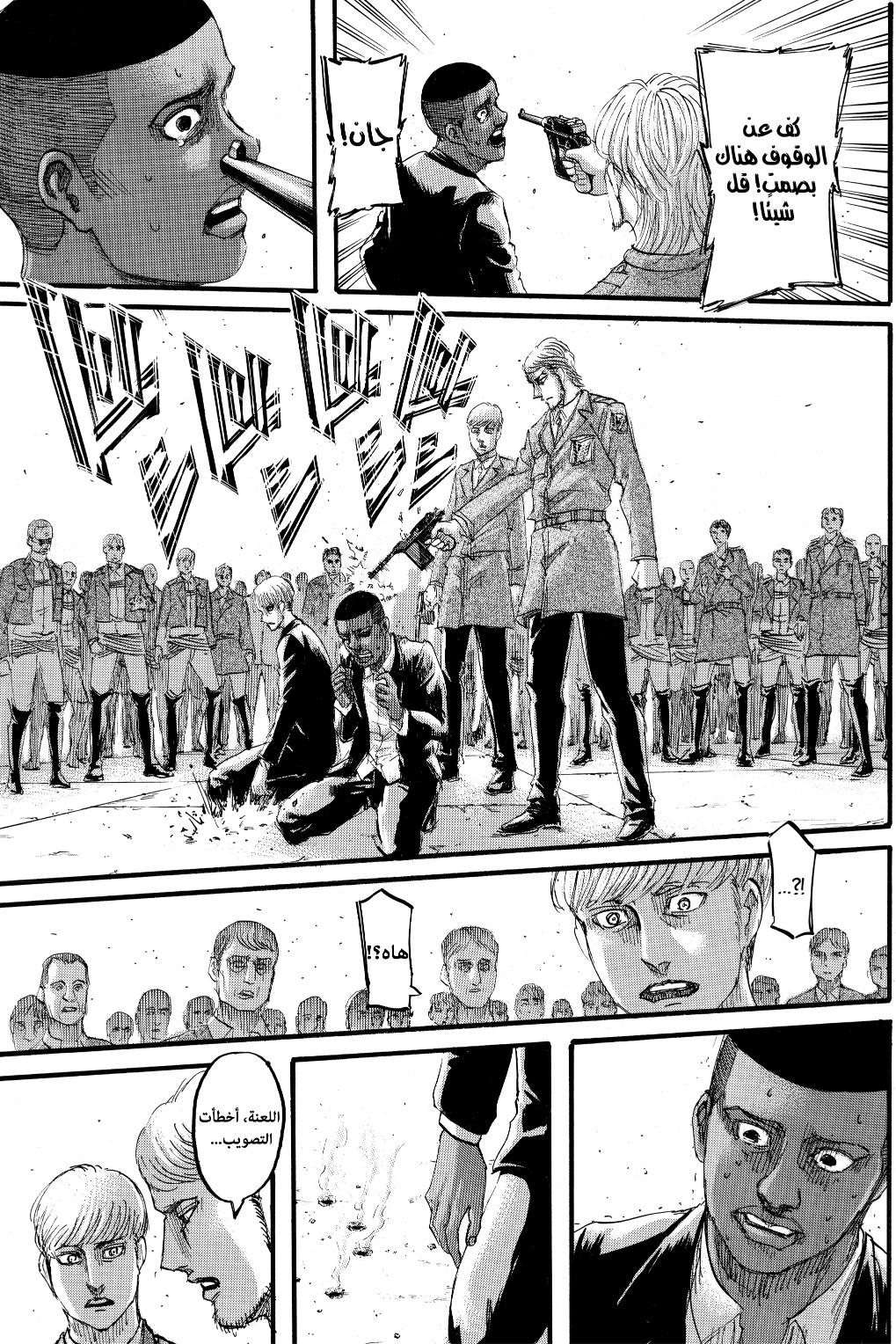 Shingeki no Kyojin: Chapter 126 - Page 39