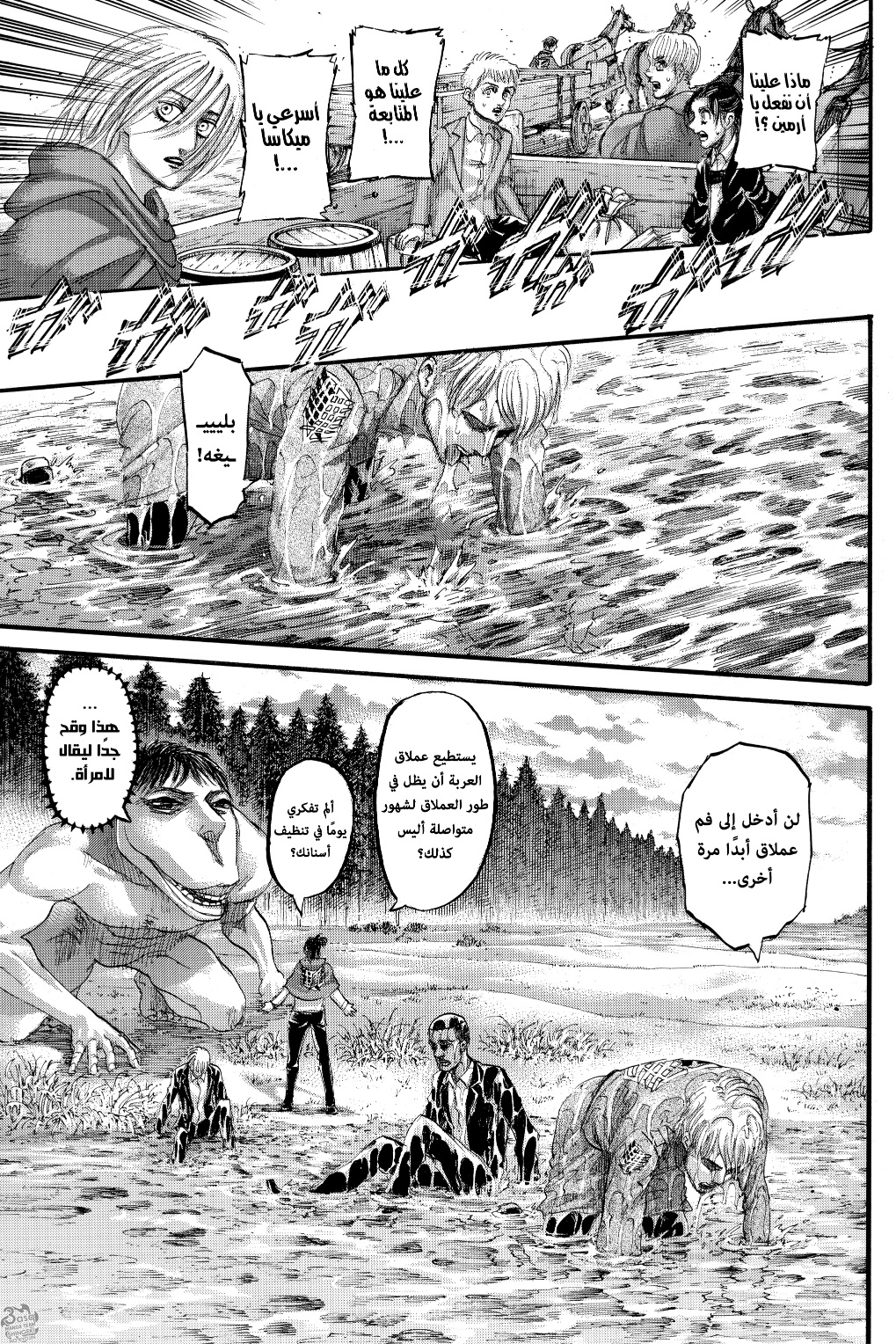 Shingeki no Kyojin: Chapter 126 - Page 43